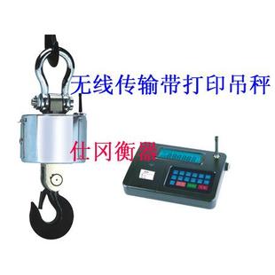 20吨无线打印吊秤20T行车称重吊钩秤河北山东山西有现货