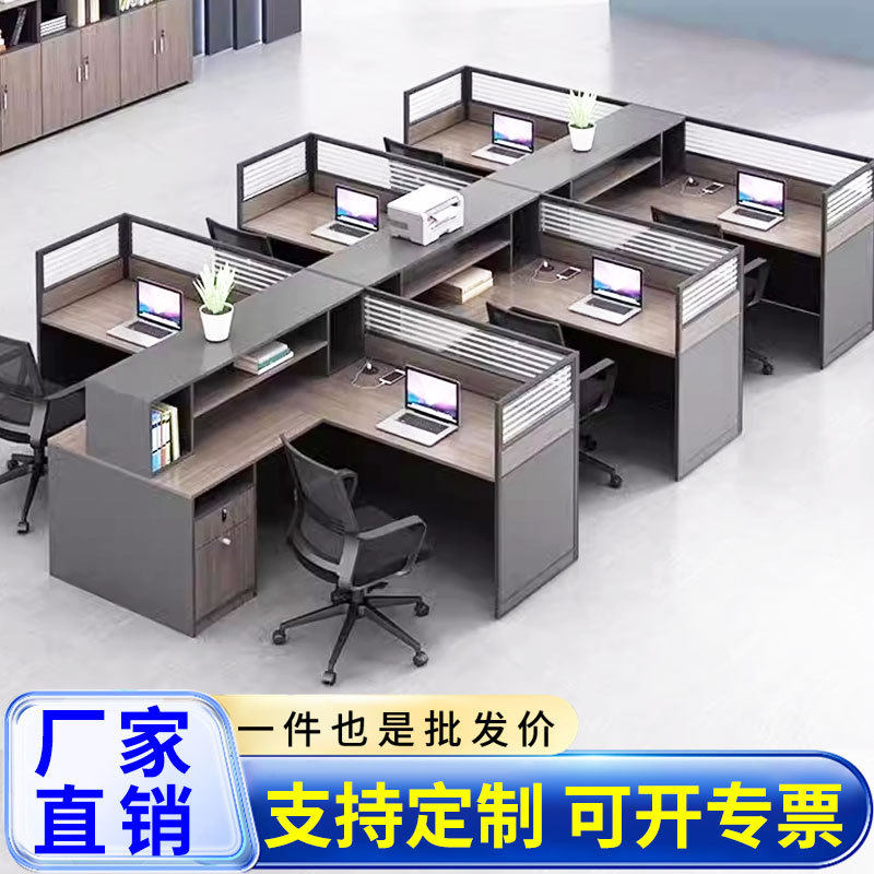 办公桌组合屏风工作位员工桌财务隔断卡位4人6人职员电脑桌椅卡座