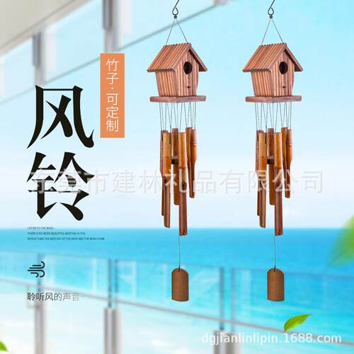 竹子木头自然风铃家居挂饰调音风铃来图可做