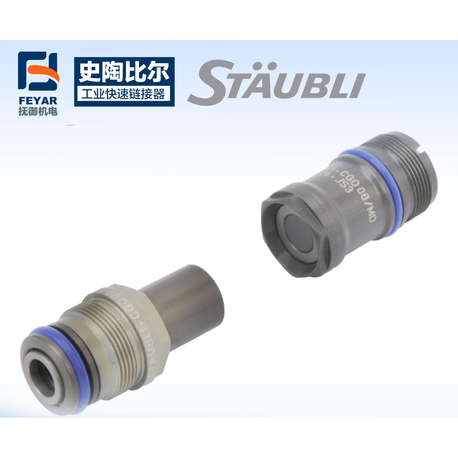 GPL系列接头GPL25.1205GPL50.1108GPL25.1156GPL25.1840