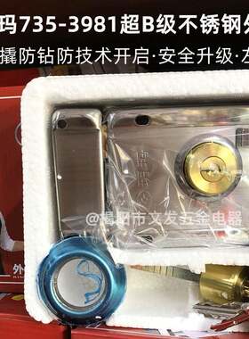 玥玛8698超B级月牙铜锁芯外装门锁防盗防撬不锈钢插芯锁家用门锁