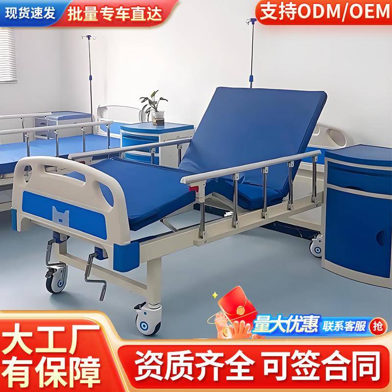 手动护理老人用床养老院多功能床医养机构抬腿起背床手动双摇