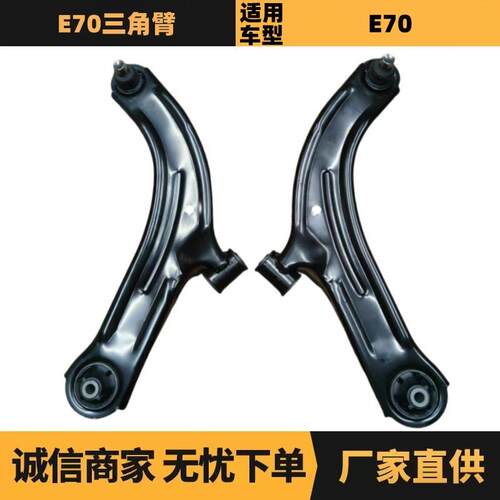 汽车配件适用于标致雪铁龙E70三角臂41650074166007现货