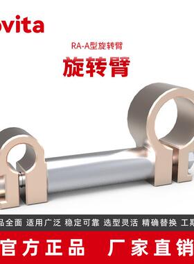 直销质量可靠优质端拾器RA-A型旋转臂