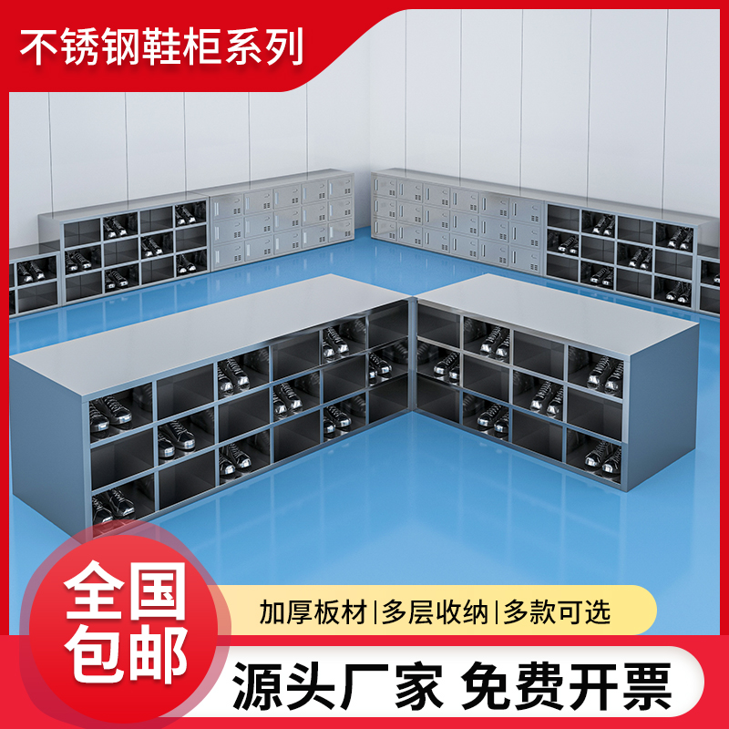 304不锈钢鞋柜无尘车间员工换鞋鞋凳更衣室鞋柜单双面鞋柜带门