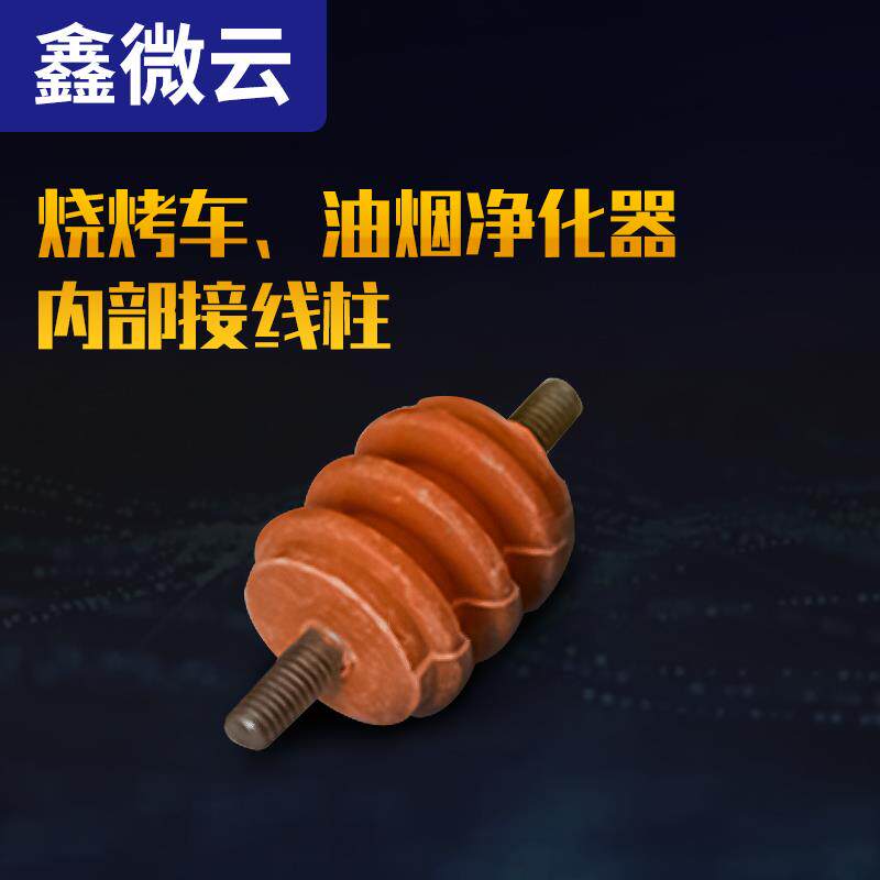 无烟烧烤车炉油烟净化器电源控制器转接电场绝缘子接线柱端子,电子/电工,接线端子,淘宝优惠券,粉丝福利购,淘宝优惠卷