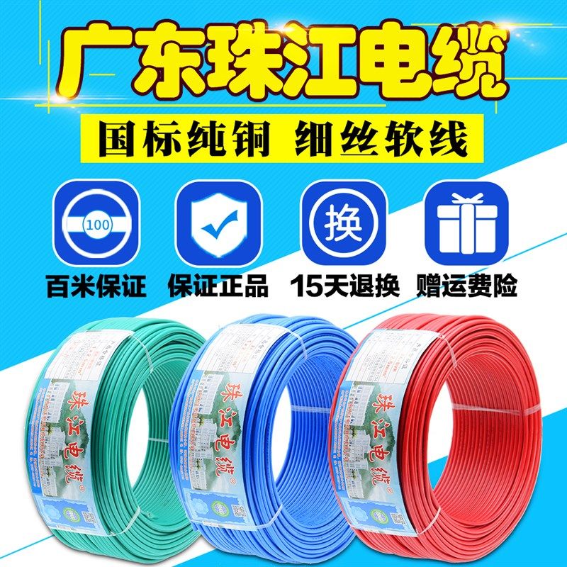 0.平方电子线配电柜控制线,电子/电工,单芯线,淘宝优惠券,粉丝福利购,淘宝优惠卷