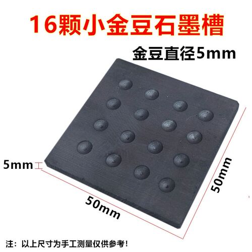 豆金豆金银熔炼多孔石墨槽模具耐高温模具金小银豆专用槽DIY加工
