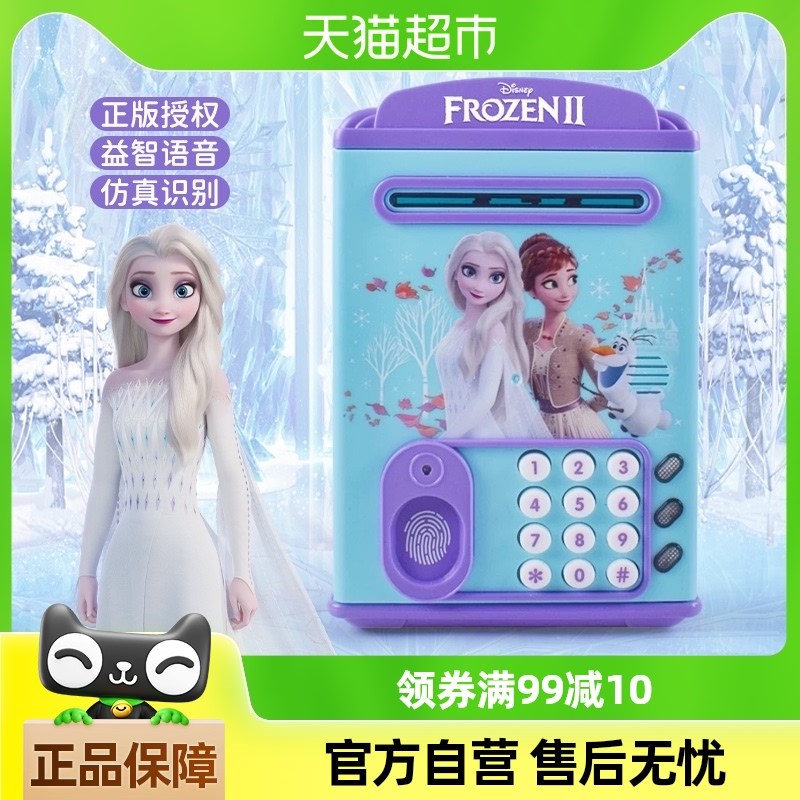 儿童存钱罐年新款储蓄罐可存取密码新年礼物