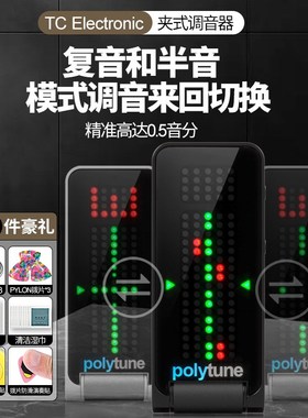 C Eecronc Poyune  吉他调音器电木民谣贝司夹式校音表