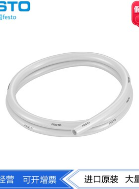 FES5O费斯托塑料气管 PUN-V058X1.25-RT/SW T25451 525439 52-455