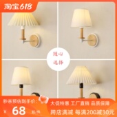 实木百褶壁灯ns少女日式 床头卧室壁灯民宿书房简约布艺灯具