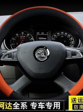 斯明锐方向盘套夏季专用00967年款汽车把套