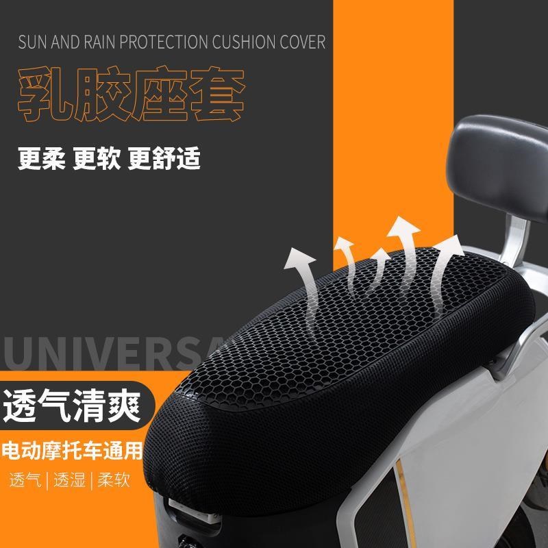 车摩托车蜂窝坐垫软垫透气散热久坐不累减震舒适电动车
