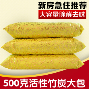 新房装修除味去除甲醛活性炭吸油漆味竹炭家具衣柜用大碳