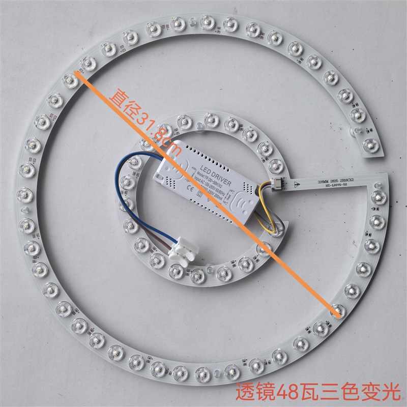 电风扇光源贴片圆盘替换模组节能贴片灯板灯芯三色