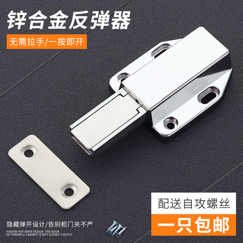 合金隐形柜门吸反弹器强磁柜吸磁碰按压式自弹器门碰门扣磁吸碰珠,基础建材,碰珠,淘宝优惠券,粉丝福利购,淘宝优惠卷