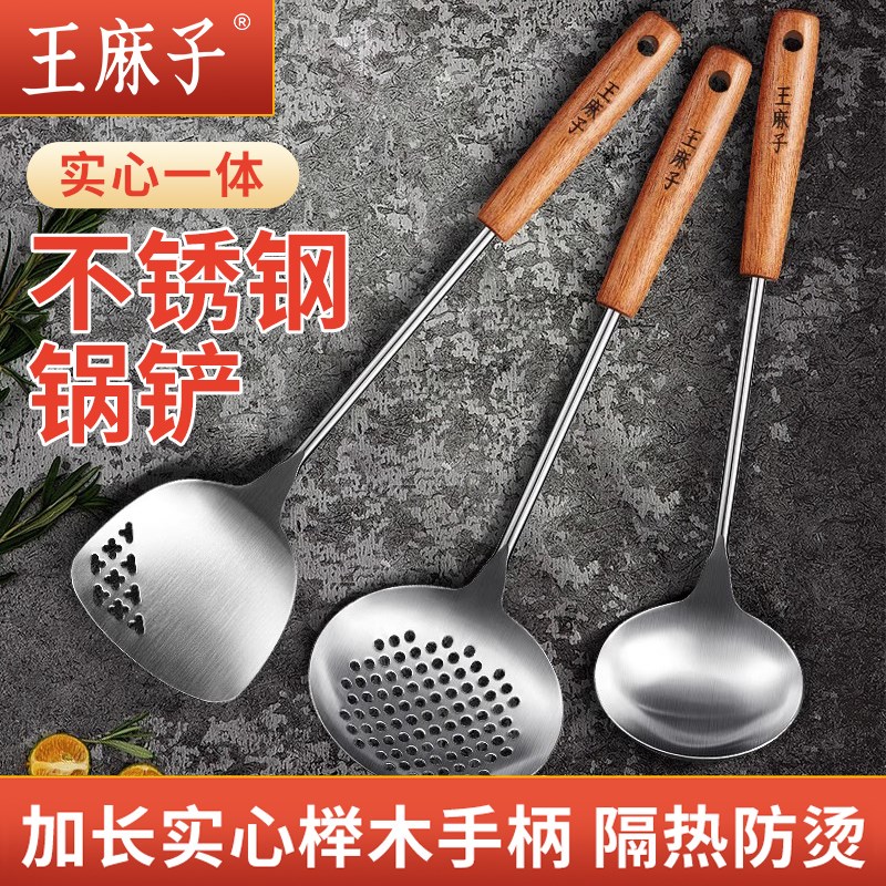 锅铲汤勺漏勺家用厨房不粘锅炒菜铲子铁锅铲炒勺套装