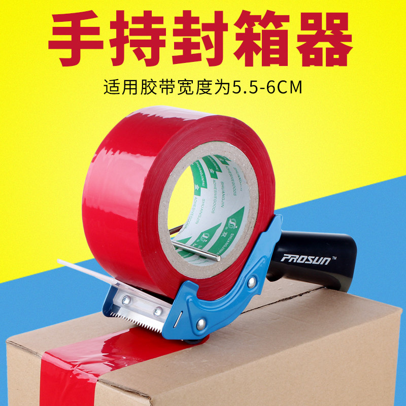 封箱器透明胶带切割器打机铁质分割器6C封箱器大号胶纸机,包装,胶带座/封箱器,淘宝优惠券,粉丝福利购,淘宝优惠卷