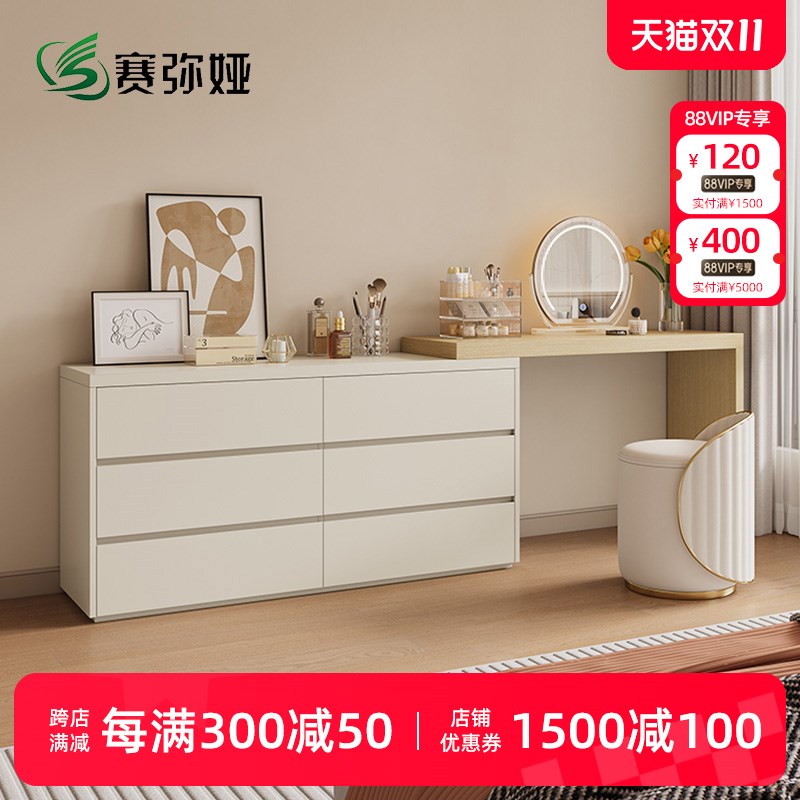 赛弥娅极简实木梳妆台斗柜一体卧室床尾奶油风电视柜桌储物柜
