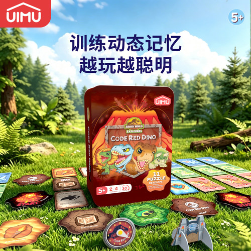 UIMU侏罗纪恐龙救援桌游
