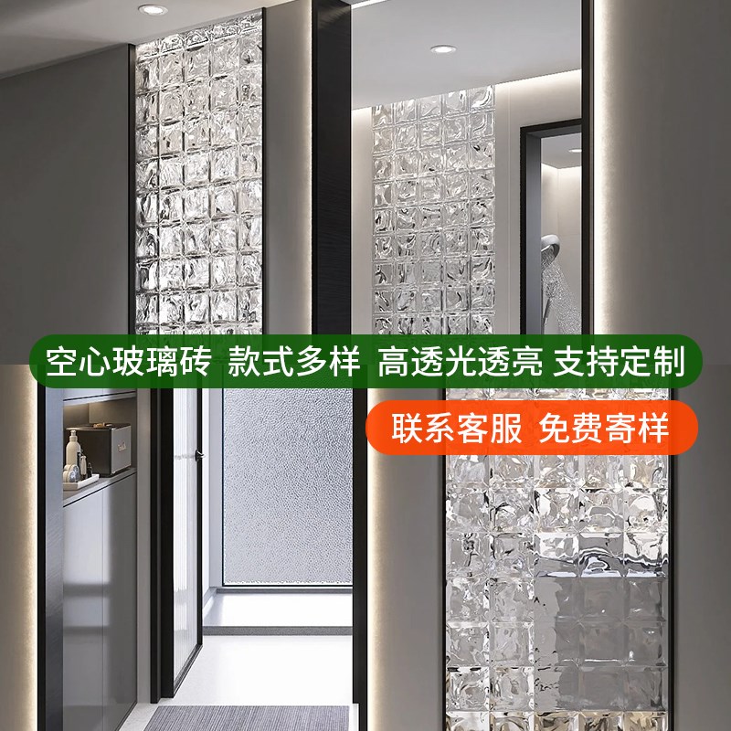 水晶砖玻璃砖隔断墙玻璃墙透明砖块网红墙空心方形卫生间屏风超白