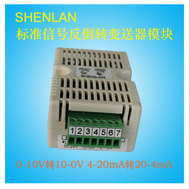 102010mA-V-模块 -50信/转mAV4转/变送器V2011-5V号-反倒 -标准40