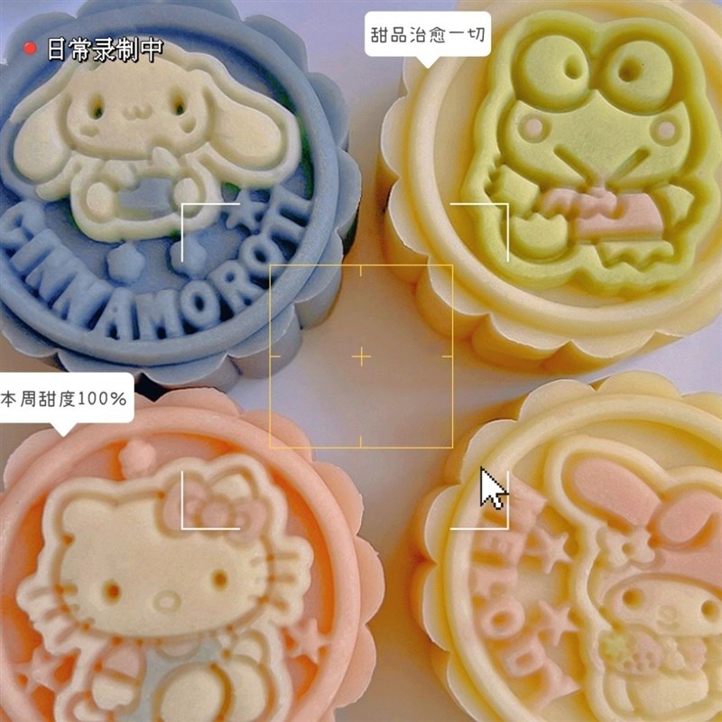 绿豆糕diy材料月饼模具三丽鸥做冰皮糕点脱皮手压式手工桂花烹饪