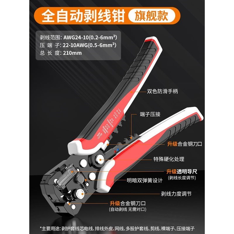 自动剥线b钳电工工具多功能拨线钳剥电线皮神器新款刨扒线钳子
