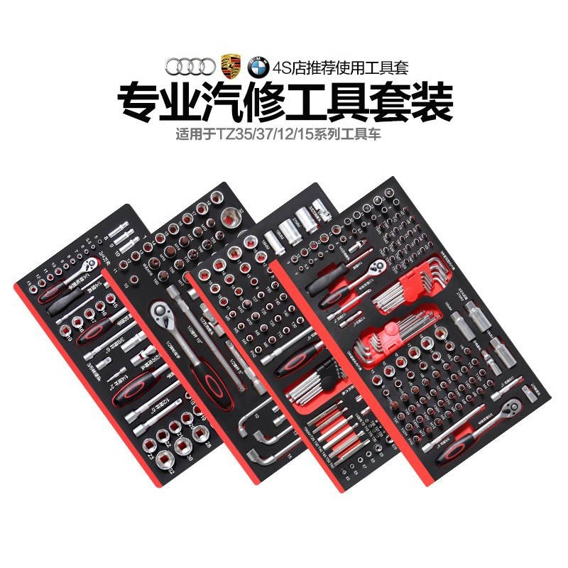 德昂五金维修工具套筒扳手组套手动组合汽修汽保套装工具EVA组套