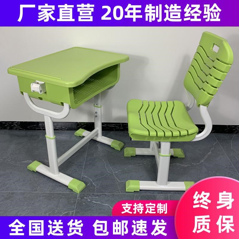 abs塑料高中家用小学生课桌椅学校儿童培训写字初中生学习桌实木