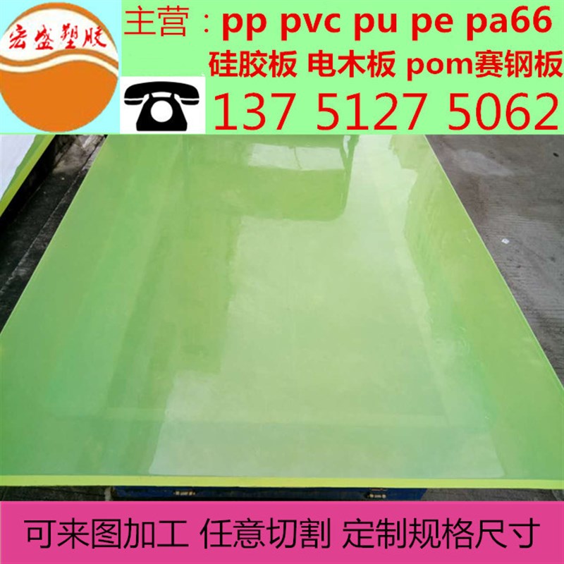 牛筋板 聚氨脂板 PU板 聚氨脂棒 优力胶1mm-20mm 加工定制零件