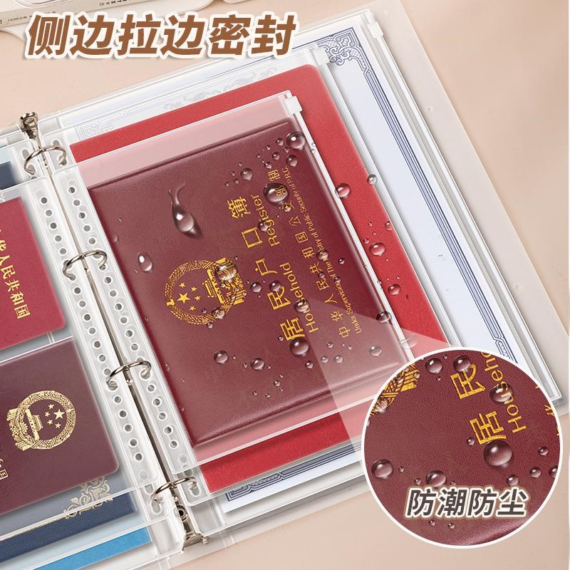 家庭证件收纳包活页a4b5收纳册证件票据档案册文件房本保护套