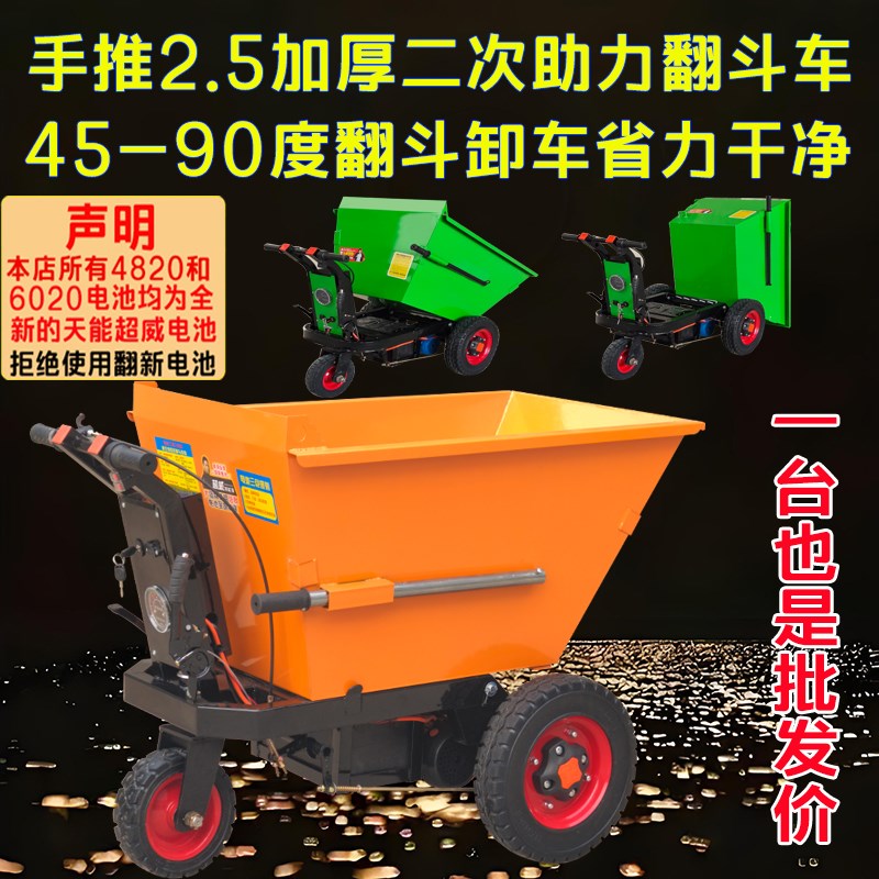 工地电动灰斗车搬运车翻斗车手推拉货三轮车建筑工程充电农用包邮
