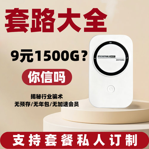 单月充无预存无年包
