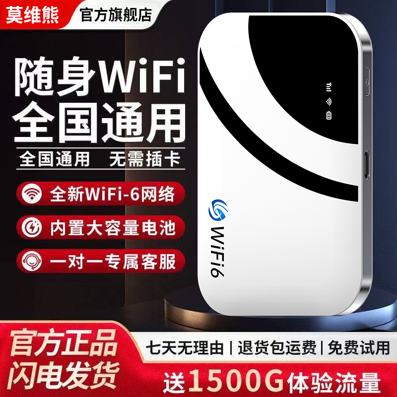 【2025新款】高速随身WiFi6