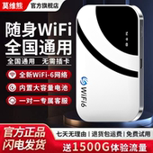 随身无线wifi移动wifi2025新款 随身wifi高速流量全国通用便携路由器宽带上网热点wifl车载通用无线上网神器