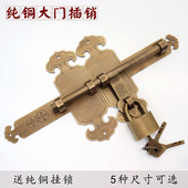 中式 复古门扣门闩 仿古插销庭院花园木门加厚门栓锁扣老式