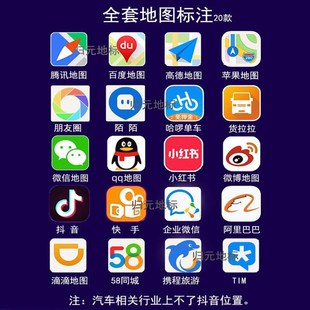 程师爷企业级地图标注位置商家商户门店门面店铺公司企业新增