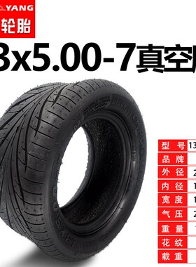 朝阳轮胎5.007真空胎7鲁迪蛋蛋外胎车