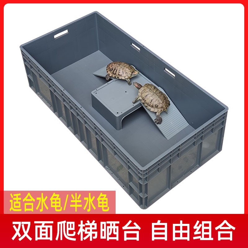 大型乌龟缸塑料乌龟箱双面晒台鱼缸长方形养龟专用乌龟饲养箱别墅