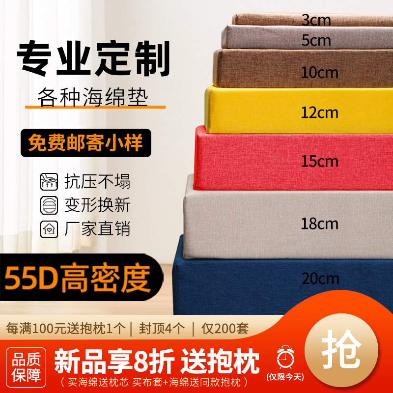 55D加厚加硬海绵垫子高密度沙发垫床垫飘窗靠背实木座椅坐垫定制