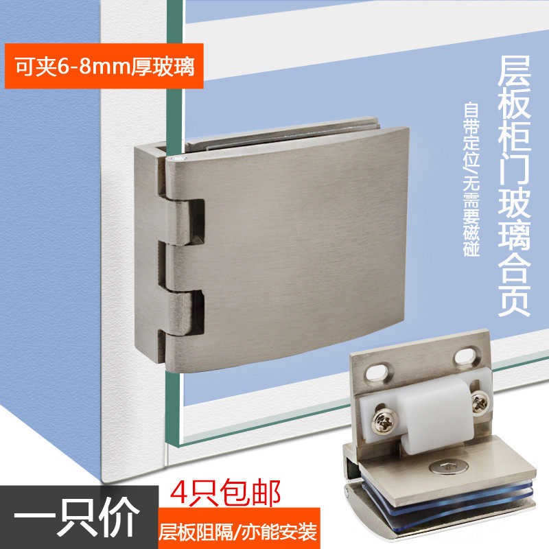 玻璃门铰链半盖玻璃合页门合页开孔玻璃合页叠口合页,基础建材,玻璃铰链,淘宝优惠券,粉丝福利购,淘宝优惠卷
