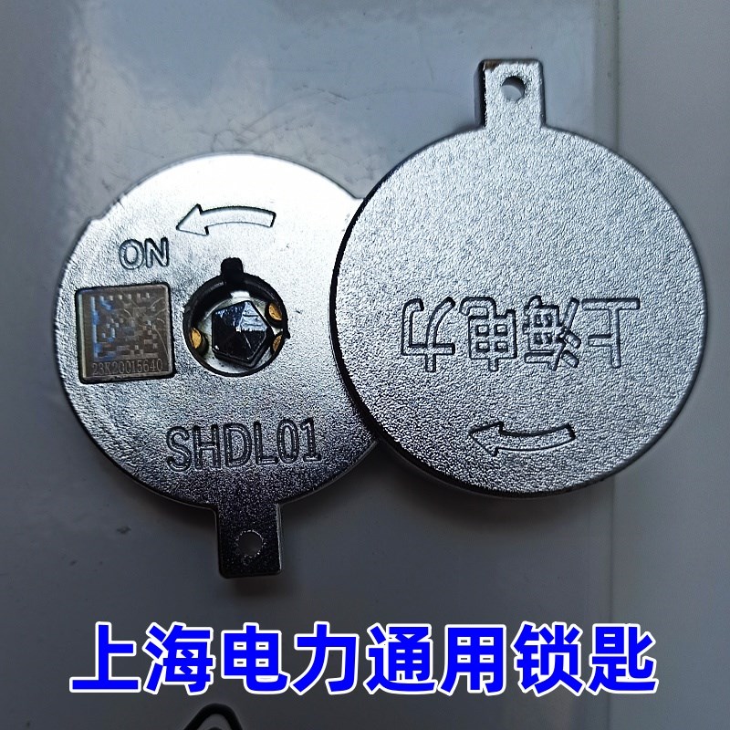 电力电表箱内五角钥匙国家电网配电柜电能计量箱五角锁钥匙