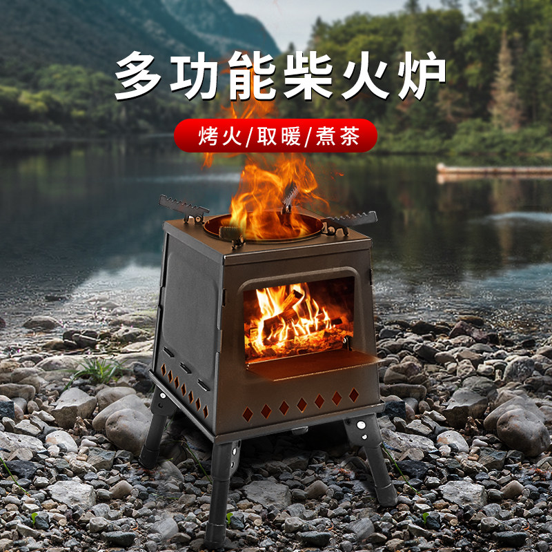 柴火炉户外多炉能式具野外露营炊野具炊功灶折叠炉子锅灶取暖