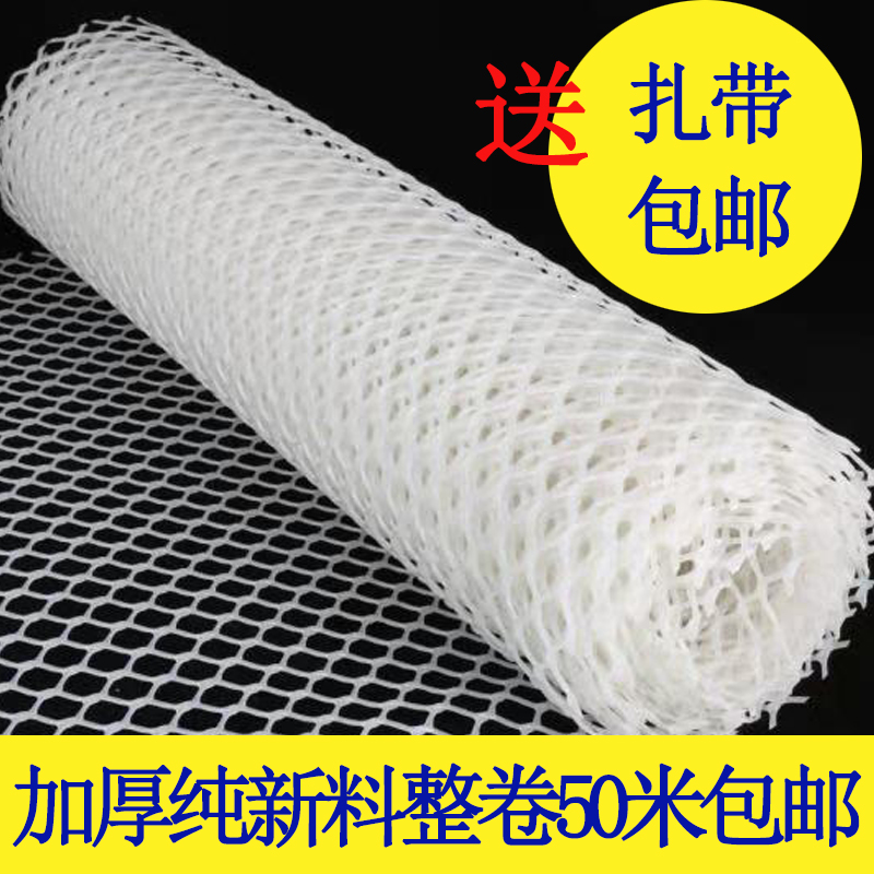 加厚塑料网养殖网育雏漏粪网床网垫养鸡鸭围栏网胶网鹅床围网
