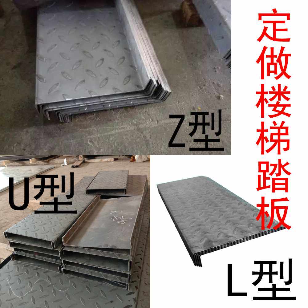 楼梯踏板花纹钢板加工定做楼梯钢定做来图加工各种楼梯钢板电焊,金属材料及制品,钢板,淘宝优惠券,粉丝福利购,淘宝优惠卷