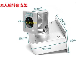 海康人脸识别门禁一体机壁挂式万向支架墙面安装转角支架67海康