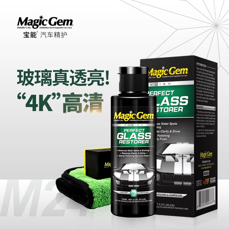 宝能油膜清洗剂汽车前挡风玻璃油膜去除剂车窗净清洁膏水渍垢去污,汽车用品/电子/清洗/改装,车用清洗/除蜡/除胶剂,淘宝优惠券,粉丝福利购,淘宝优惠卷