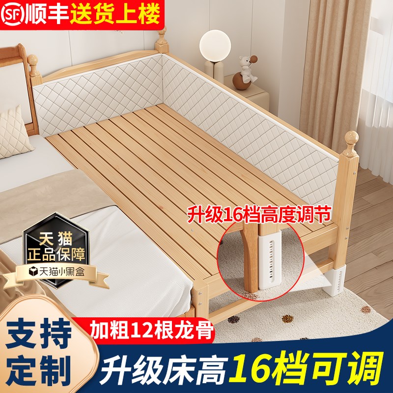 拼接床儿童床实木床婴儿床定制单人床公主床大床边加宽拼接床